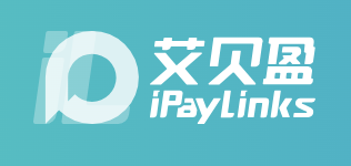 iPayLinks艾贝盈